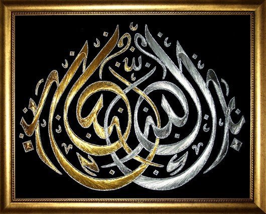 İslam Büyüklerinden Sözler